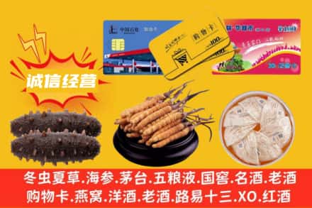 防城港东兴市回收礼品