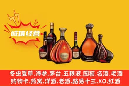 防城港东兴市回收洋酒
