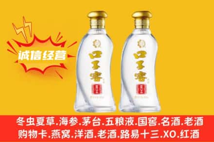 防城港东兴市上门回收口子窖