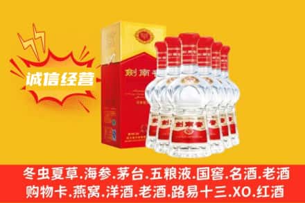 防城港东兴市上门回收剑南春