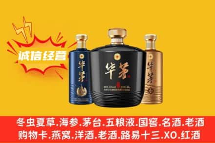 防城港东兴市上门回收华茅