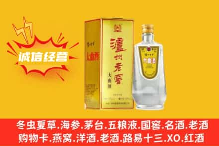 防城港东兴市回收泸州老窖