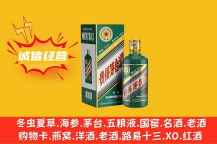 防城港东兴市回收生肖茅台酒