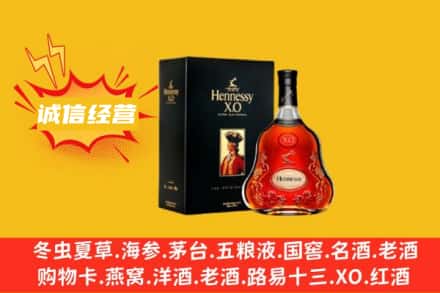 防城港东兴市回收轩尼诗洋酒
