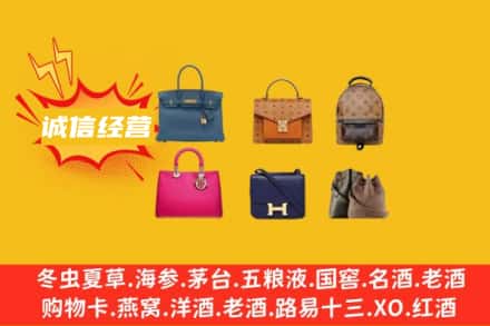 防城港东兴市回收名包