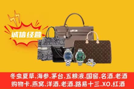 防城港东兴市回收奢侈品