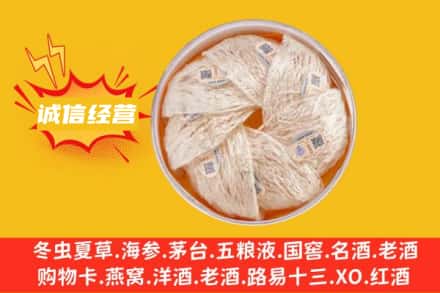 防城港东兴市回收燕窝