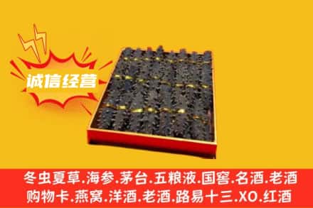 防城港东兴市回收海参