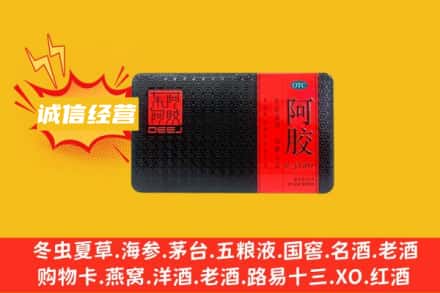 防城港东兴市回收阿胶