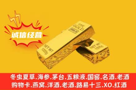 防城港东兴市回收黄金